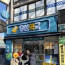친절한마음약국