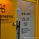 아름다운가게부천 | [부천웨딩관리] 솔에스테틱 부천점 웨딩물광관리 후기 예비신부, 신랑, 혼주 추천