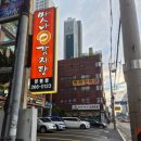 맛나감자탕장림점