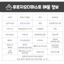 푸르지오퍼스트공인중개사사무소 이미지