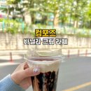 메가MGC커피 춘천애막골점 | [춘천카페] 컴포즈 신메뉴 바닐라크림 라떼 후기