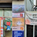 뉴성모제일약국 이미지