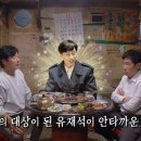 이경규 "강호동, 절대 남 험담 안해…착한 유재석, 故김수환 추기경급" ('찐경규') [종합] 이미지