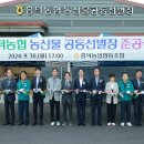 흥덕농업협동조합
