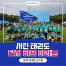 서린태권도장 이미지