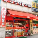 신전떡볶이(호원점) | '신전떡볶이 호원점' (메뉴/가격/솔직한 후기)