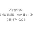 고성한우명가 이미지