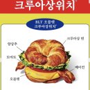 크루아상 티스토리