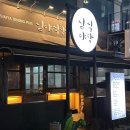 삼촌네심야식당 - 서구 | 괴정동 단체 술집 가능한 삼촌네 심야식당 솔직 후기