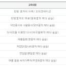 한방꽃차소믈리에과정 이미지