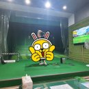 조광 야외 골프존 이미지