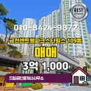 센트럴힐스부동산공인중개사사무소 이미지