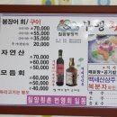 부광횟집 이미지