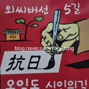 외씨버선길(오일도시인의길) | 외씨버선길 (영양)5길 오일도시인의길