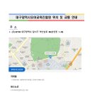 2024학년도 행복 더하기 부모교육 안내(대구광역시유아교육진흥원) 이미지