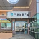 구좌보건지소 네이버블로그
