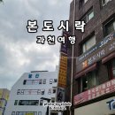 본도시락(과천점) 이미지