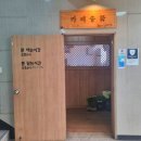 송학다방