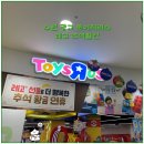 호반할인마트 | 수원 토이저러스 롯데마트 광교점 레고 2025년 추석할인