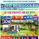 주암참숯불구이