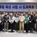 대한체육회 이미지