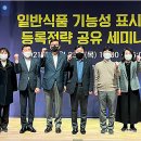 일반식품
