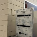 호텔아이반 이미지