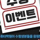대일컴퓨터학원