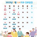 GM치과의원 이미지