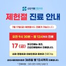 삼성연합내과의원 네이버블로그