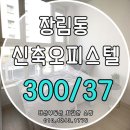 경성뷔페 | 장림원룸 :: 스마트W 삶의 질을 높일수 있는 유일한 오피스텔