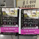 추명희 스킨테라피