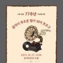 녹향 이미지