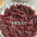대해생고기 | 대구 뭉티기 맛집 대해생고기 먹어본 내돈내산 솔직 후기 (주말 방문)
