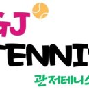 관저테니스장 이미지