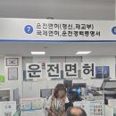 중랑경찰서 | 중랑경찰서 운전면허 갱신 후기(온라인 신청)