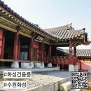 융릉ㆍ건릉 | 정조의 효심을 알 수 있는 <수원화성과 화성 융릉과 건릉> 방문자여권 후기