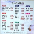 뚜레박 해물칼국수 이미지