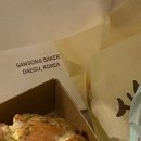 온화한가온송