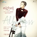 이은미 라이브 투어 녹턴 이미지