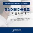 덴탈비서 | 남구로치과 정기적인 치아 관리를 위한 스케일링 후기