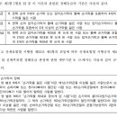 장해등급이 제6급으로 결정되어야 한다고 보아 장해등급 제7급 결정을 취소한 사안(2024구단50608) 이미지