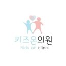 키즈온의원 이미지