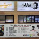 남문순대국밥 | 전주 맛집 :: 조점례 남문피순대 순대국밥, 모듬 소 내돈내산 솔직 후기(주차)