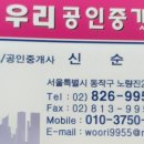 우리부동산뉴타운공인중개사사무소 이미지