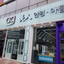 미인안경점 이미지