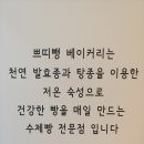 쁘띠뺑제과점 이미지