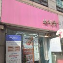 샵()라움 | [부천] 샵라움 파도풀에서도 살아남는 LED속눈썹연장 후기