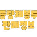 (주)코리아세븐/구미차병원점 | 성남시 분당 종량제봉투 가격 종류 파는 곳 특수마대 음식물쓰레기 가격 포함