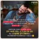 시그니아 독일보청기(부산기장센터) 이미지